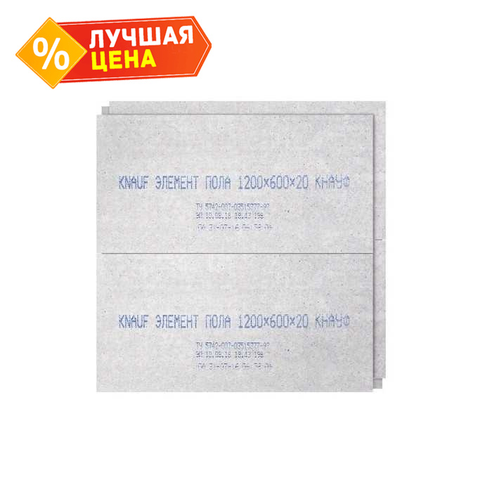 Элемент пола Кнауф-суперпол (эп) 20х600х1200