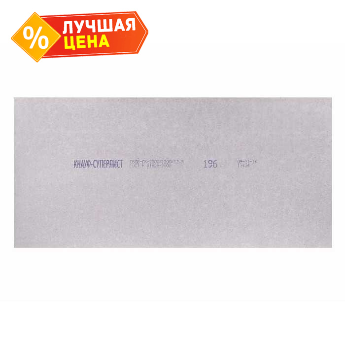 Гипсоволокнистый КНАУФ-суперлист влагостойкий ПК 10x600x1200